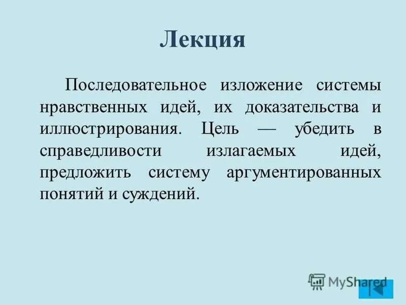 Воспитание у детей правильного произношения. Аннотации о воспитании. Приучение это в педагогике. Самооценка как компонент самосознания. Педагогический работник который содействует развитию личности.