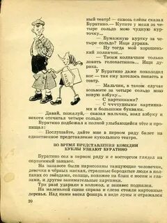 Ищи дурака
