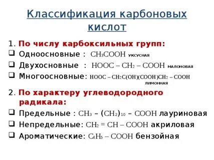 Ch3 ch3 cooh название