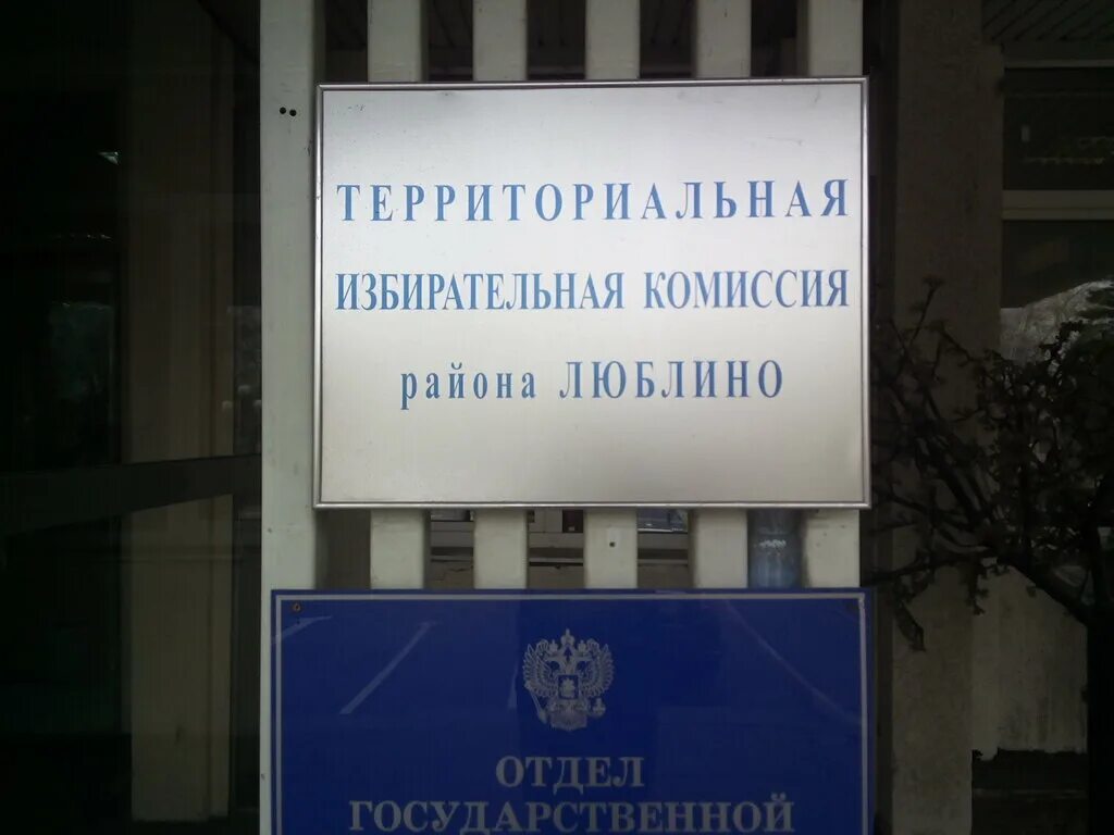 Центр госуслуг люблино люблинская 53. Ул люблинская д 53 мфц. мфц района люблино. мфц москва люблино. мфц люблино люблинская.