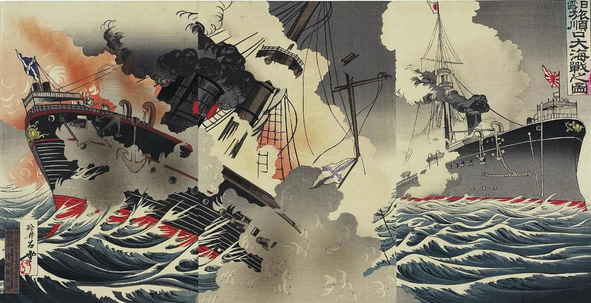 Нападение японцев в корейском порту. Цусимское сражение 1905.