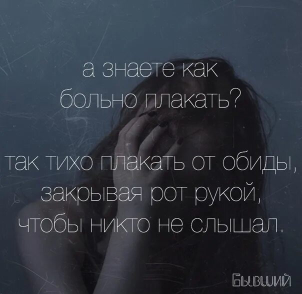 Как остановить слезы. Больно. Захлебнуться в слезах. Больно очень больно.