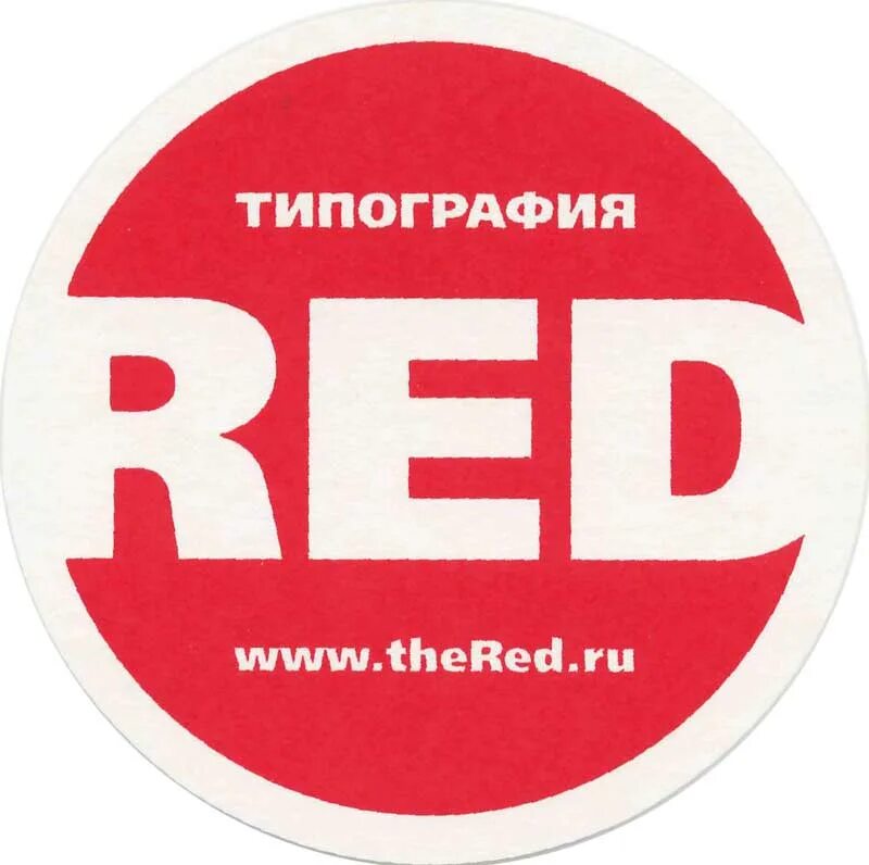 Телефон компании красный. Red компания. Городская типография лого. R:ed компания. Ред компания Челябинск.