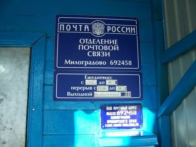 Почта ул куйбышева. Перерыв нв почсте Росси. Почта России обед. Перерыв на обед в почтовом отделении. Почта обед.