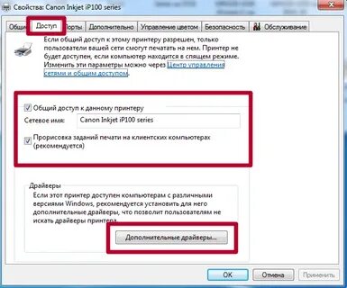 Как сделать принтер сетевым windows 10