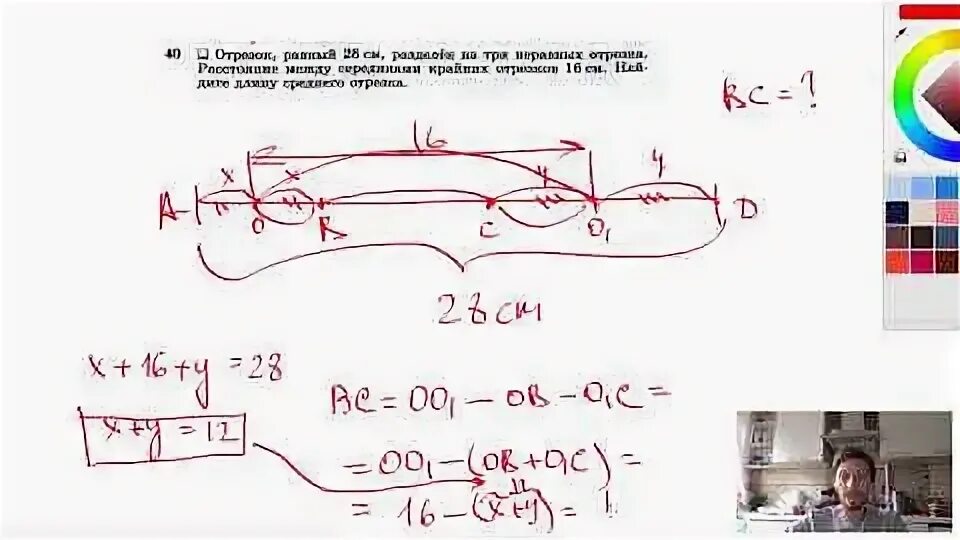 Длина отрезка ab. Упражнение 11. На прямой от одной точки в одном направлении отложены три отрезка. Между серединами отрезков. Длина отрезка равна 28 см найди.