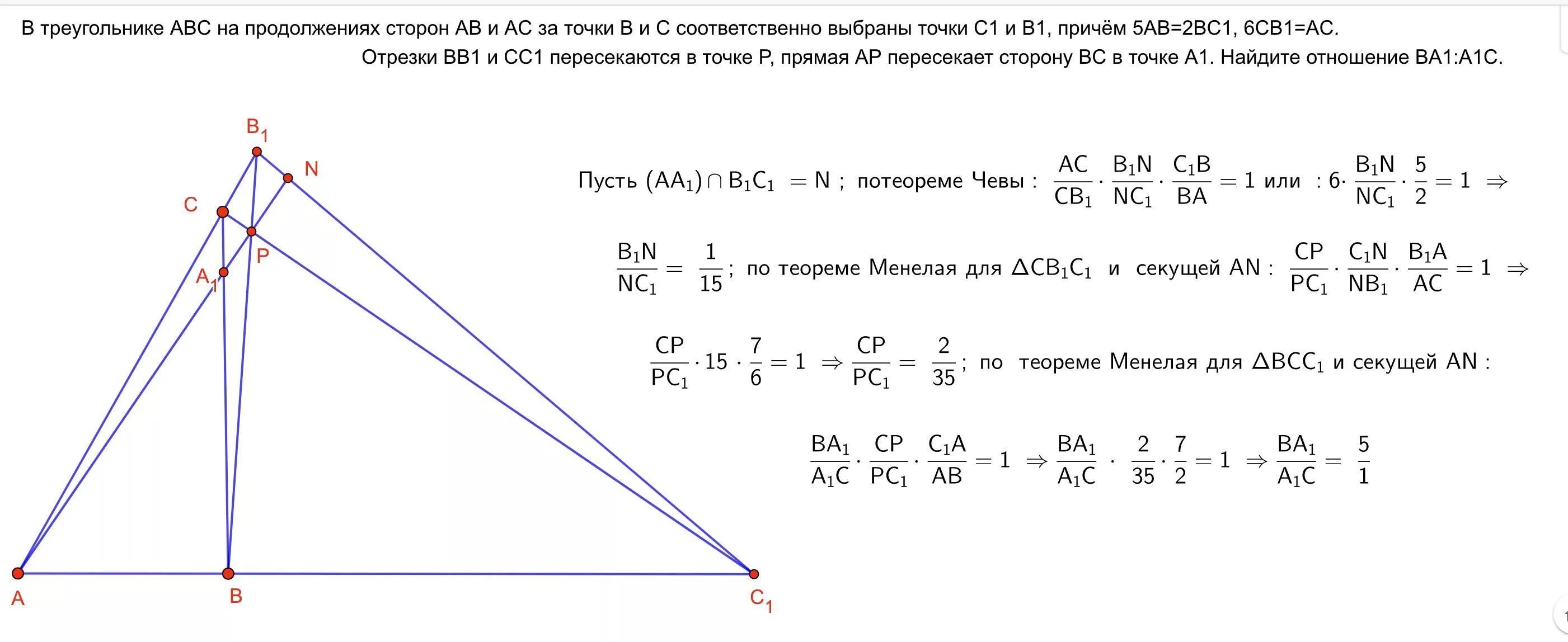 В треугольнике abc a 1 8. В треугольнике ABC на стороне AC. На продолжении стороны ab. Отношение отрезков сторон треугольника равно 1. На рисунке: . Найдите сторону АВ треугольника АВС..
