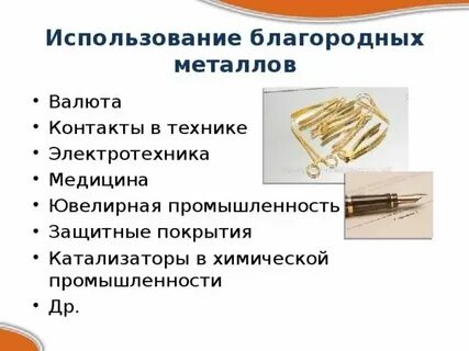 Применение металлов в строительстве