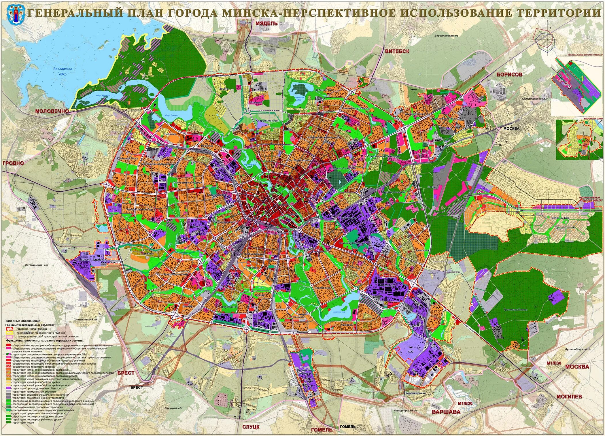 Местоположения минска. Генплан города Минска. План застройки Минска до 2030. Генеральный план градостроительного развития Минска до 2030 г. Генплан Минска до 2030 года.