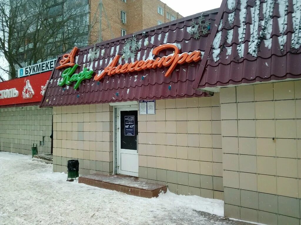 кафе александра саранск. Vo кафе саранск. кафе легенда псков. чаадаева 3в кафе легенда. кафе легенда нижний новгород тимирязева.