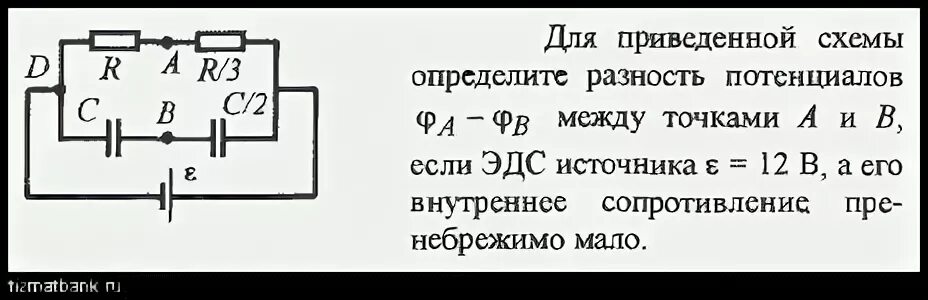 Определите разность между
