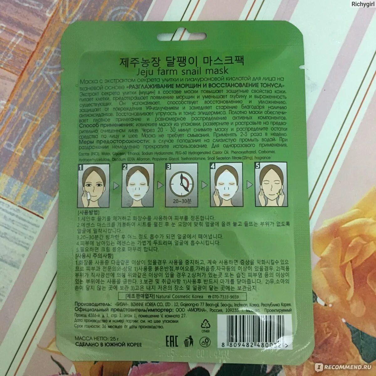 Пн Coremo Jeju Farm маски для лица. Пн Coremo Jeju Farm маски для лица 5. Тканевая маска с витамином с бананом питательная Корея. Подарочный набор Jeju Farm.