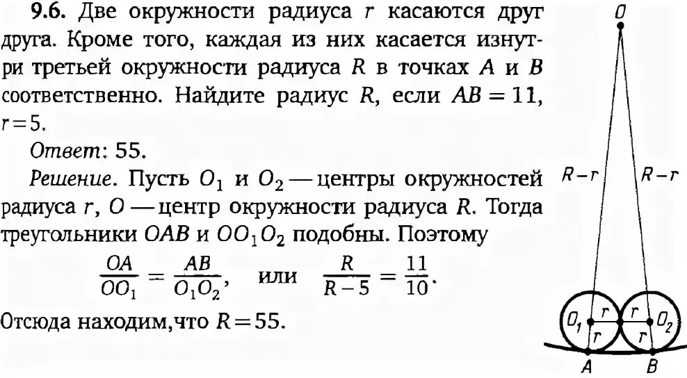 Окружности радиусов 4 и 60 касаются. Две окружности радиуса 1 касаются друг друга. Две окружности радиусов r и r. Две окружности касаются изнутри третьей. Две окружности касаются внутренним образом.