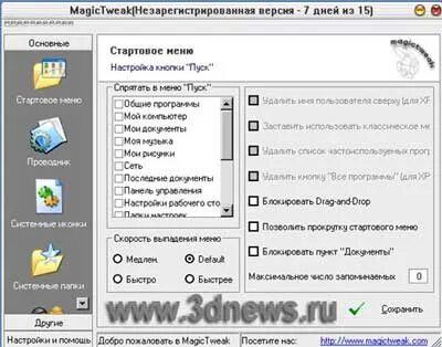 Универсальный русификатор программ