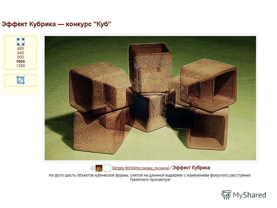 Самостоятельная работа по теме куб. Кубические предметы. Фото кубических предметов. Куб с секретом из дерева. Куб и его свойства.