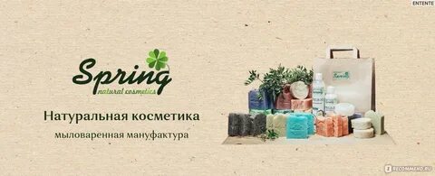 Эко пр