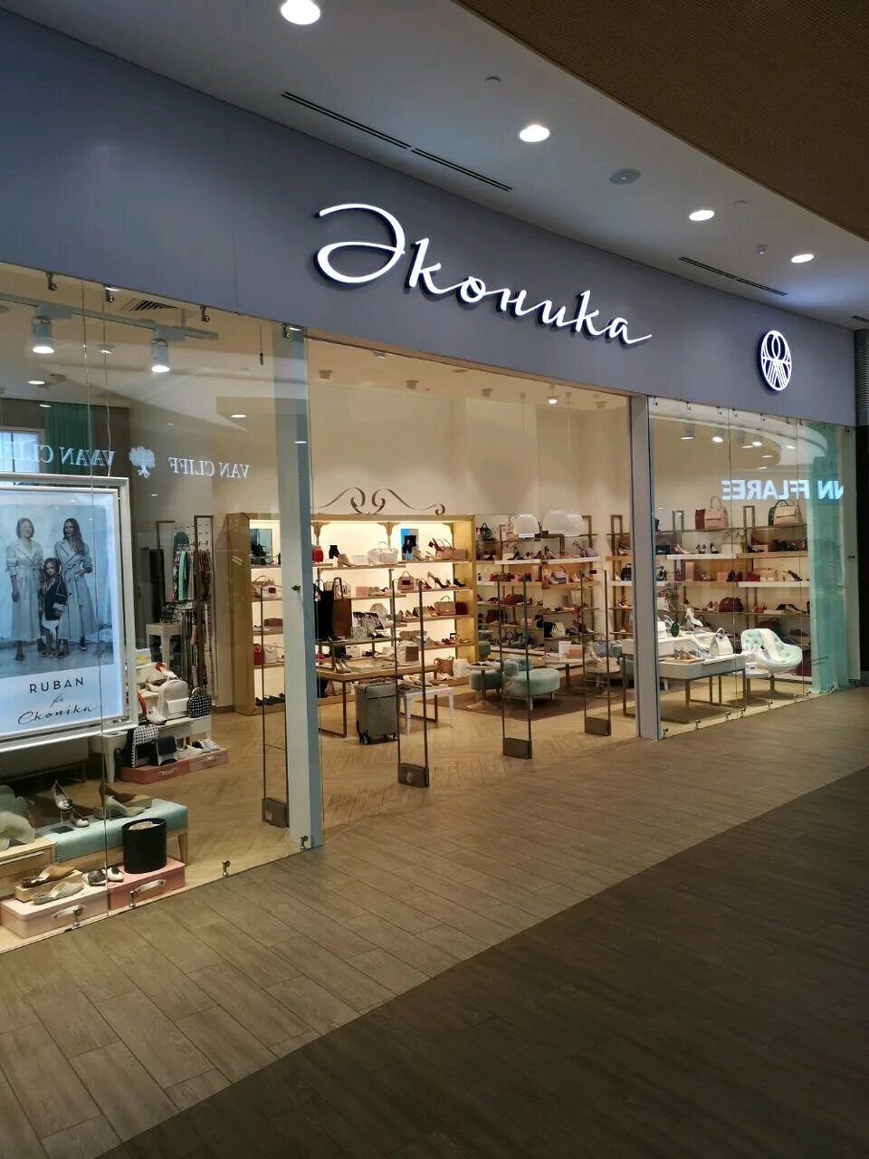 эконика silk. эконика магазин.