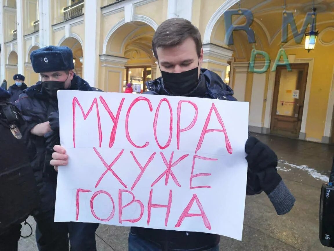 Митинг ук. Митинг с плакатами. Оппозиционные активисты. Плакат активисты. Плакат полиция.