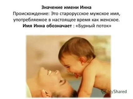 Имена матушек