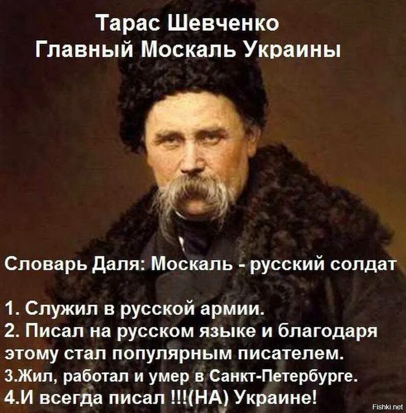 Шевченко стихотворение хохлы 1851.