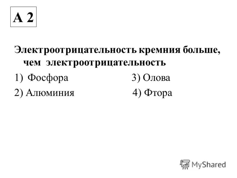 Два неспаренных электрона на внешнем уровне. Один неспаренный электрон на внешнем энергетическом уровне. Два неспаренных электрона на внешнем уровне. Неспаренные электроны как определить. Неспаренные электроны на внешнем уровне.
