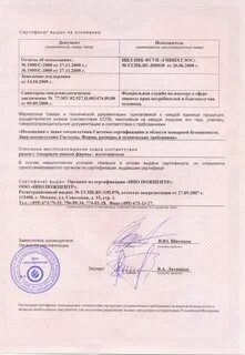 Применить сертификат