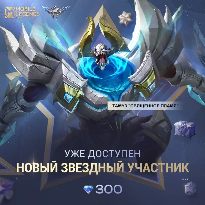 сундук выбора героя