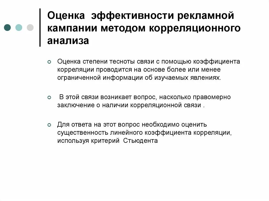 Методы оценки эффективности рекламной кампании. Критерии оценки эффективности рекламной кампании. Способы оценки эффективности рекламной кампании. Рекламные показатели эффективности. Эффективность рекламных мероприятий