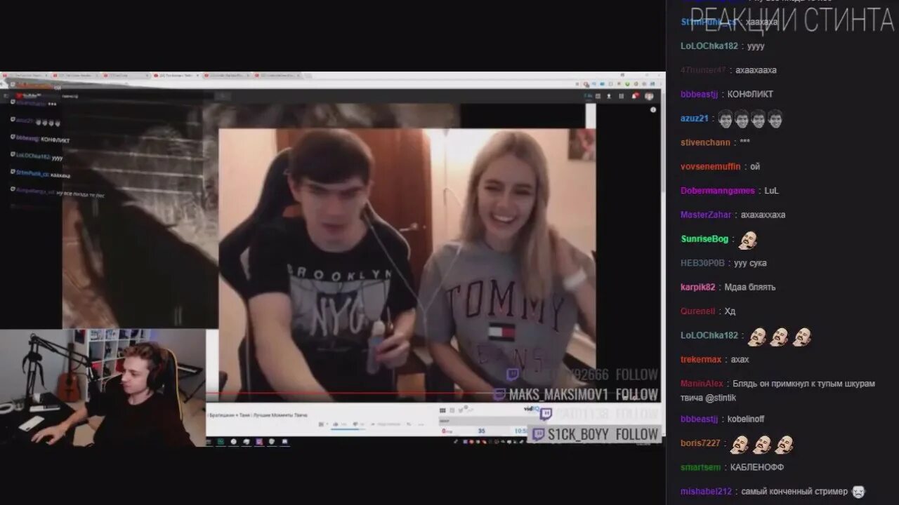 Stint twitch