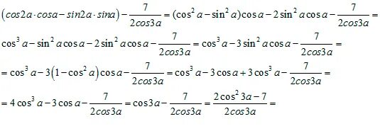 3cos п b sin п 2. 3 cos2acosa-sin2asina -72cos3a при a п6. 3cos2a+sin2a-cos2a 2cos2a. 2sin^2+2cos^2. упростите выражение sin 3a cos 2a + sin 2a cos 3a - cos.