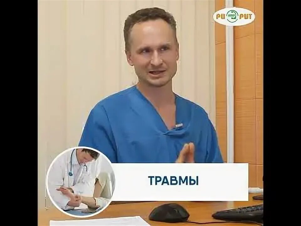 Чем отличается ортопед. Сорокин дмитрий сергеевич травматолог. кондрашин михаил михайлович травматолог-ортопед. ортопед в краснодаре михаил юрьевич. травматолог ортопед и ортопед разница.