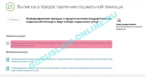 Можно получить остаток материнского