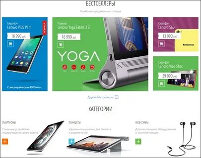 Lenovo магазин