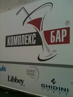 Комплекс бар адрес