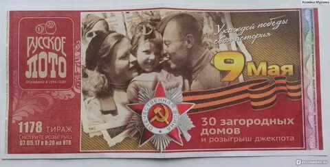 Билеты на 9 мая