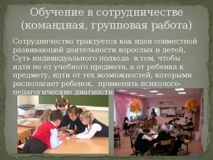 Работал в сотрудничестве