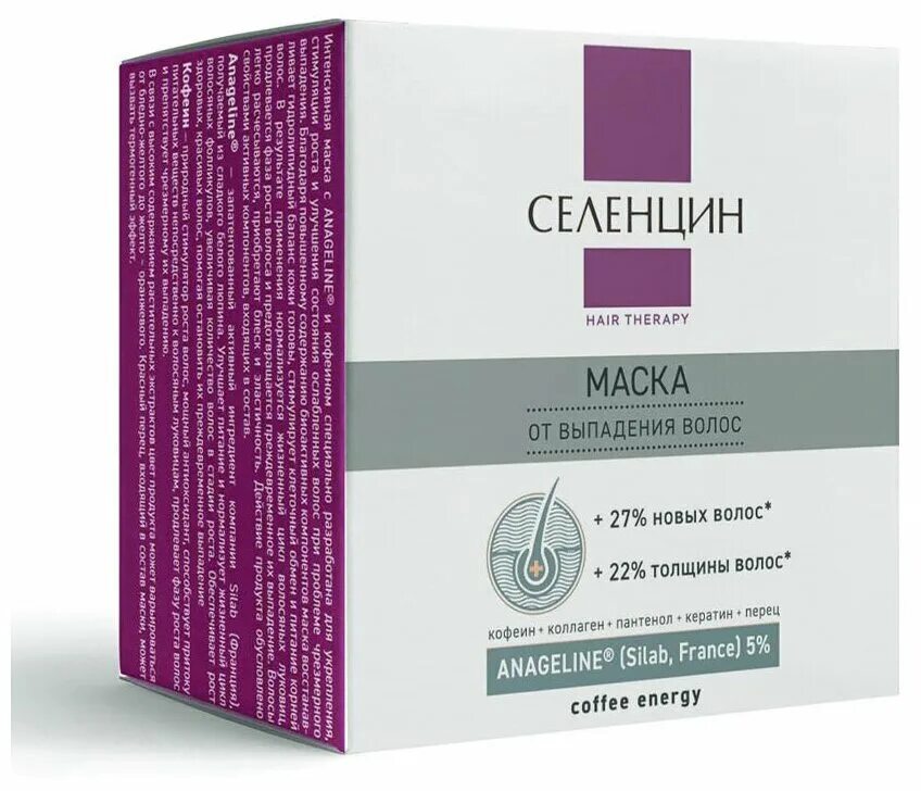 Селенцин для волос. Селенцин маска Хаир. Селенцин hair Therapy маска интенсивная. Селенцин маска 150 мл. Маска селенцин от выпадения