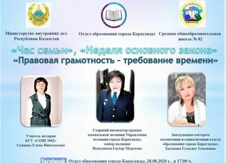 Отдел образования тараз