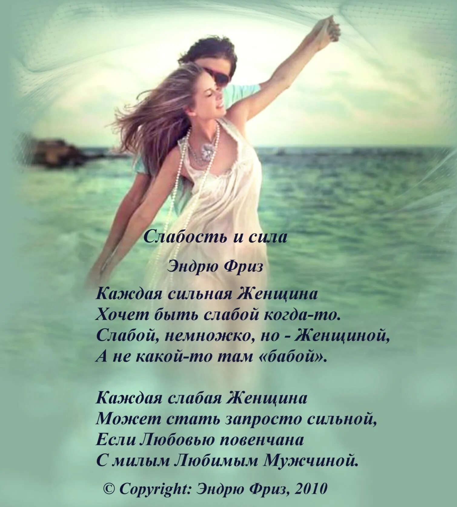 Открытки сильная женщина. Сильная женщина стихи. стишки про сильную женщину. сильные стихи сильной женщины. сильная слабая женщина стих.