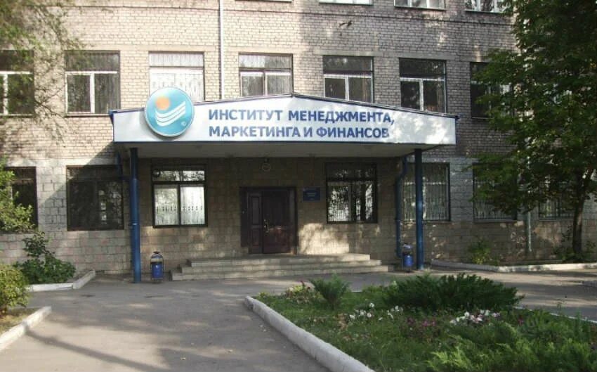 Фгобу финансовый университет при правительстве рф. Финансовый университет логотип. Институт менеджмента, маркетинга и финансов. Финансовая академия менеджмент. Финансовая академия менеджмент.