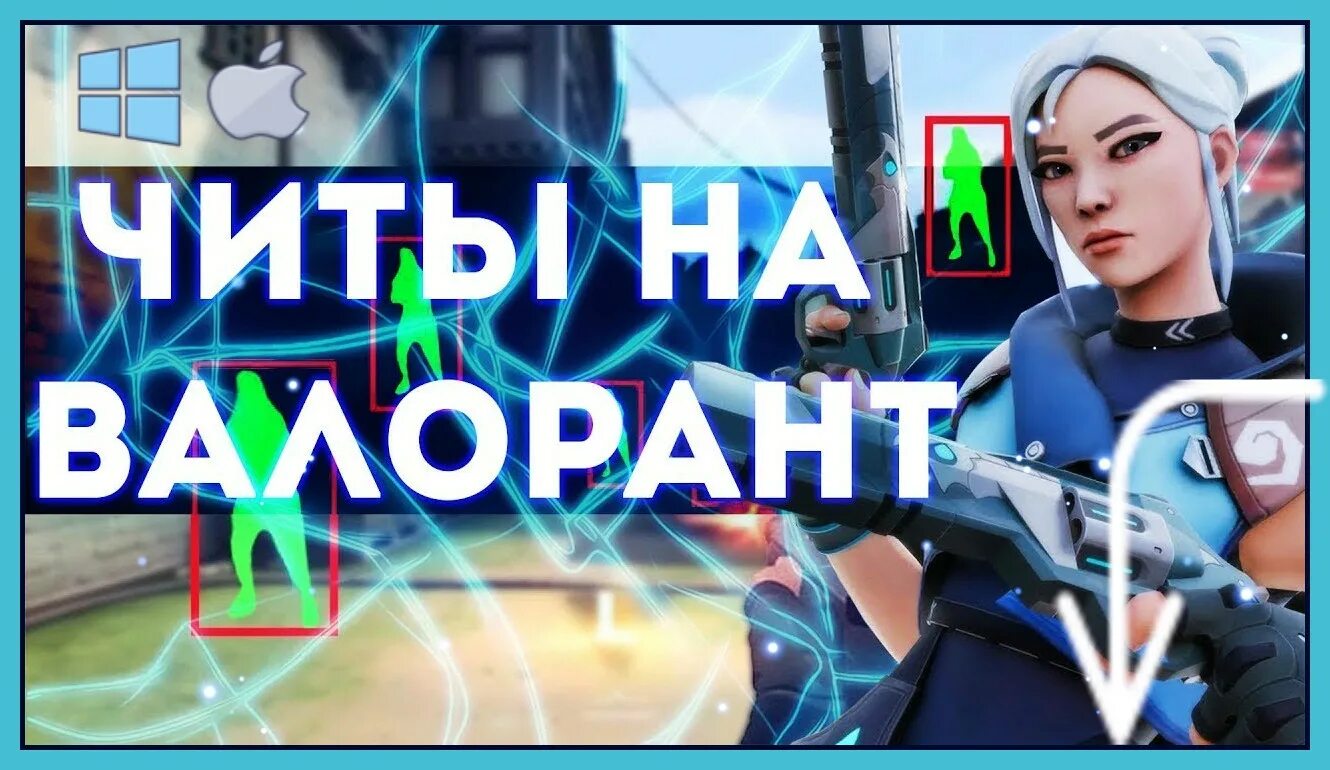 Valorant игра персонажи. 1300 vp valorant. Радиант валорант. Valorant. Магазин валорант.