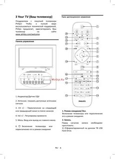 Как сбросить телевизор филипс до заводских