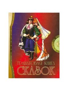 Ада гранатова читать