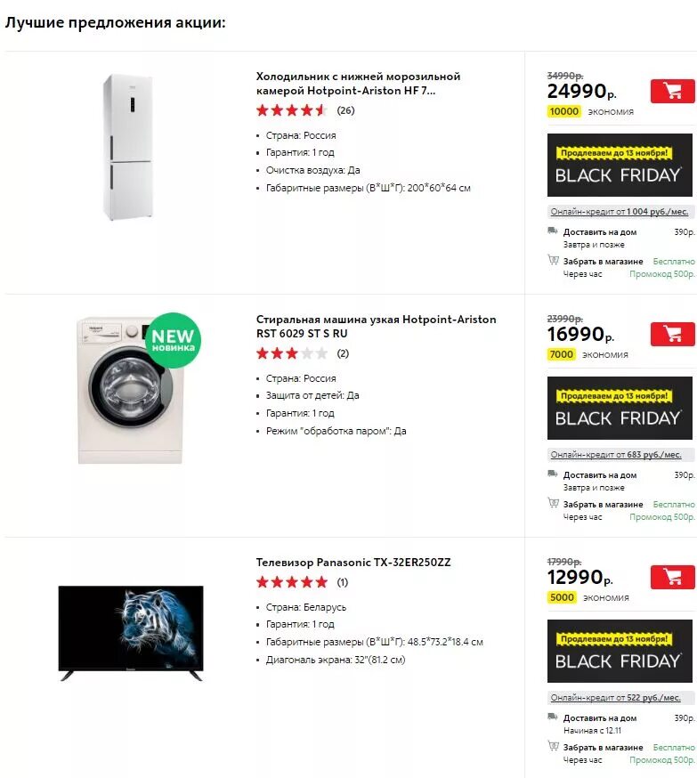 м-видео интернет-магазин каталог. м видео каталог. м-видео интернет-магазин нижний тагил. м видео каталог товаров. мвидео в старом каталог товаров.