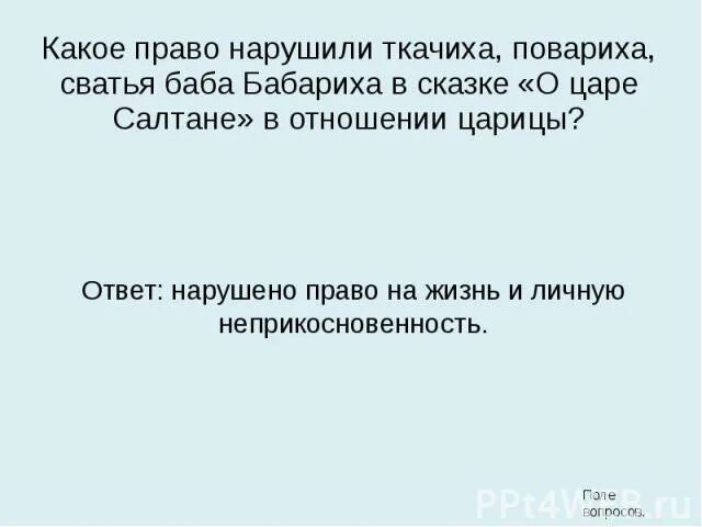 Почему по мнению автора текста ткачихи