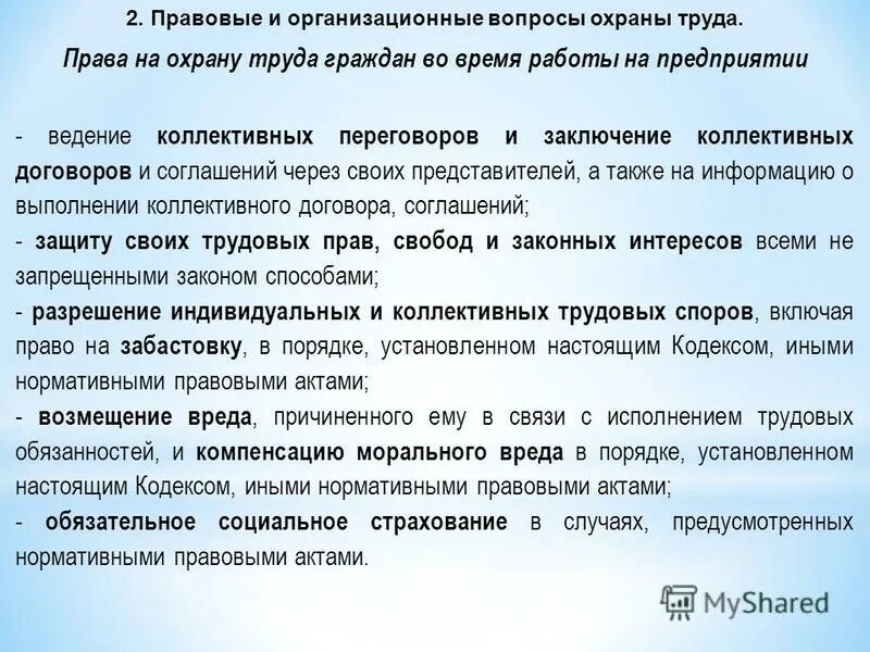 способы защиты договора. программа защита договор. программа защита договор. инвестиционный климат испании. программа защита договор.