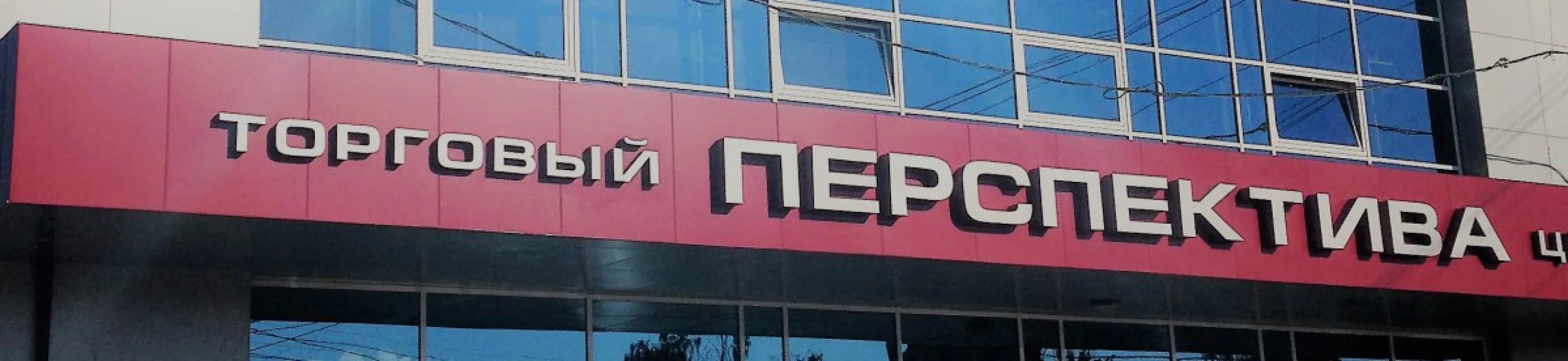 Рынок на фрунзе тула график работы. Торговый центр маргарита тула. Строительный рынок на фрунзе тула. Торговый центр медведь тула. Рынок на фрунзе тула график работы.