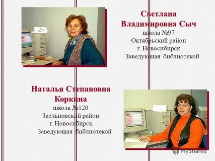 Заведующая новосибирск