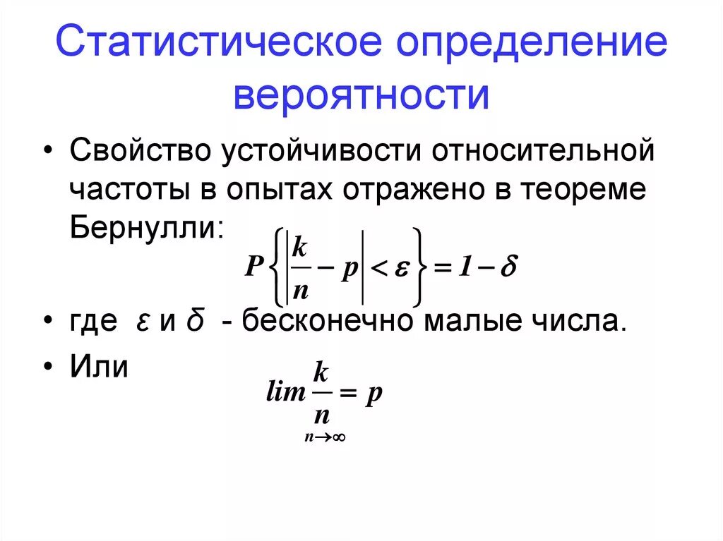 Статистические характеристики ряда. Вероятность и статистика статистические характеристики. Вероятность и статистика статистические характеристики. Статическое определение вероятности. Элементы математической статистики.