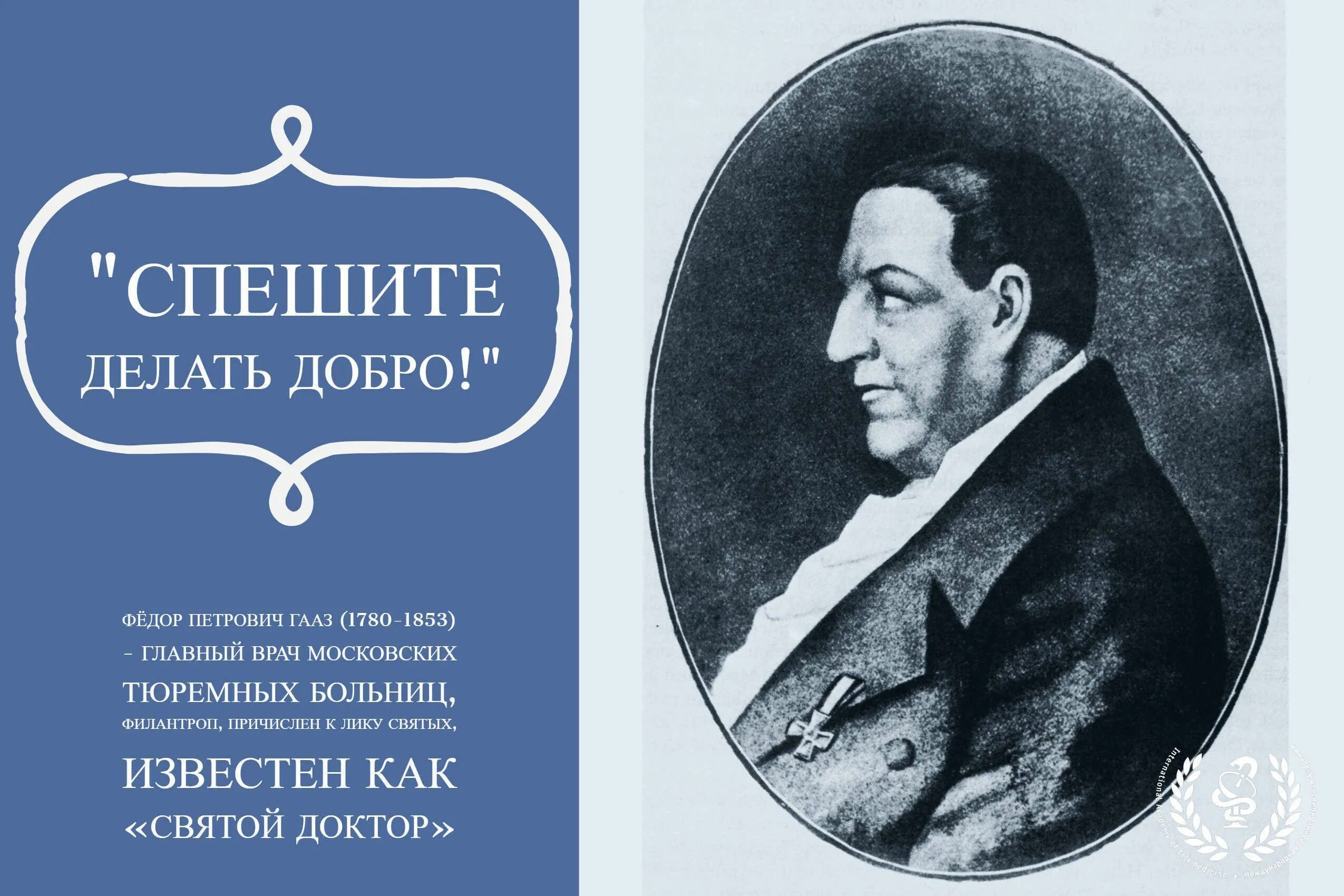 Цитаты про анатомию. Высказывания великих врачей. Великие мысли врачей. Афоризмы великих врачей. Врач ru великие